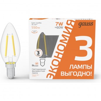 Лампа GAUSS FILAMENT Шар 7W 550lm 2700К Е14 LED (3 лампы в упаковке) Лампа GAUSS FILAMENT Шар 7W 550lm 2700К Е14 LED (3 лампы в упаковке)