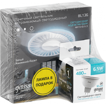 Набор светильник GAUSS BACKLIGHT BL136 3W + Лампа MR16 6,5W 480lm 4100K GU5.3 LED