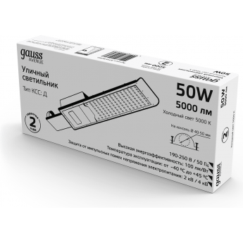 Светильник уличный GAUSS AVENUE IP65 355*155*57 50W 5000lm 5000K 190-250V КСС "Д" 1/10